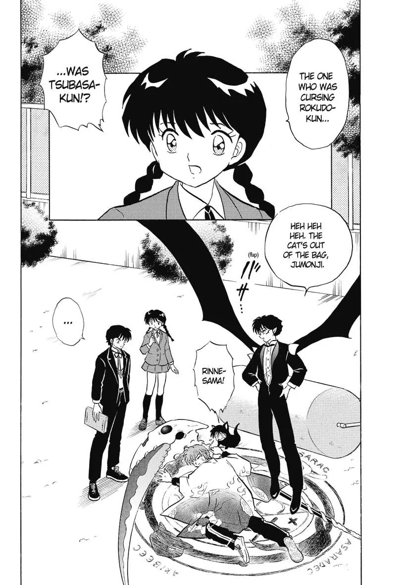 Kyoukai no Rinne Chapter 51 page 2 - Chapter 51: Spirit