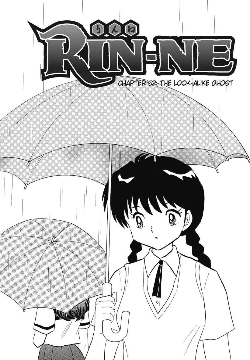 Kyoukai no Rinne Chapter 52 page 1 - Chapter 52: the Look-alike Ghost