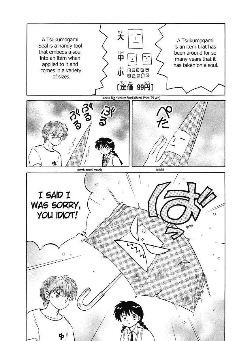 Kyoukai no Rinne Chapter 52 page 17 - Chapter 52: the Look-alike Ghost