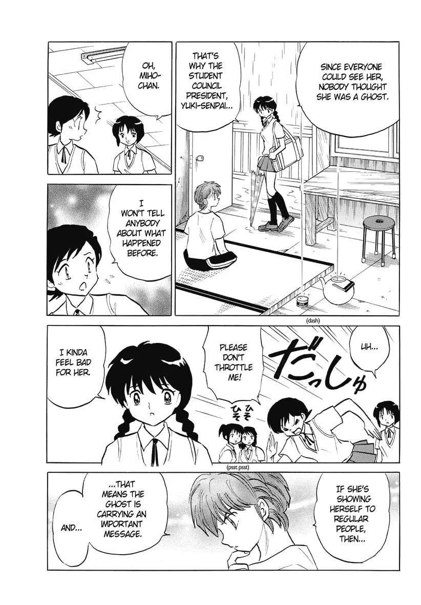 Kyoukai no Rinne Chapter 52 page 7 - Chapter 52: the Look-alike Ghost