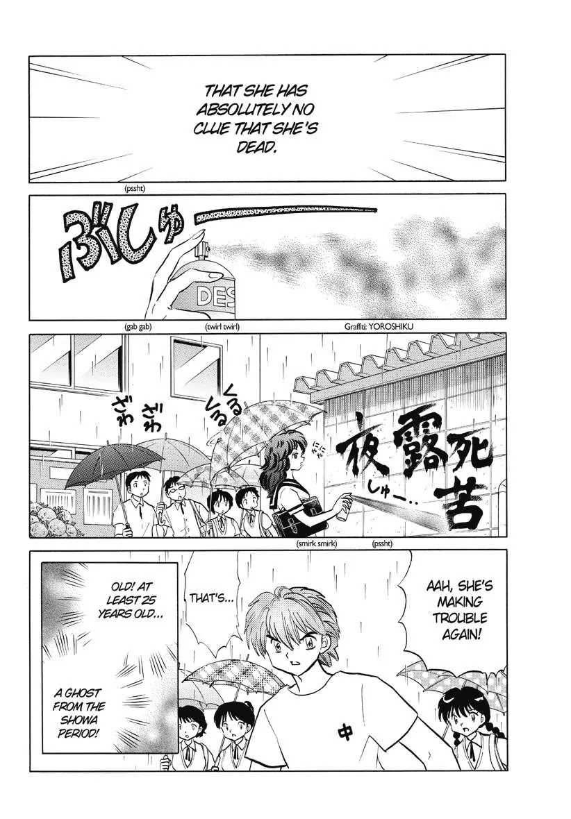 Kyoukai no Rinne Chapter 52 page 8 - Chapter 52: the Look-alike Ghost