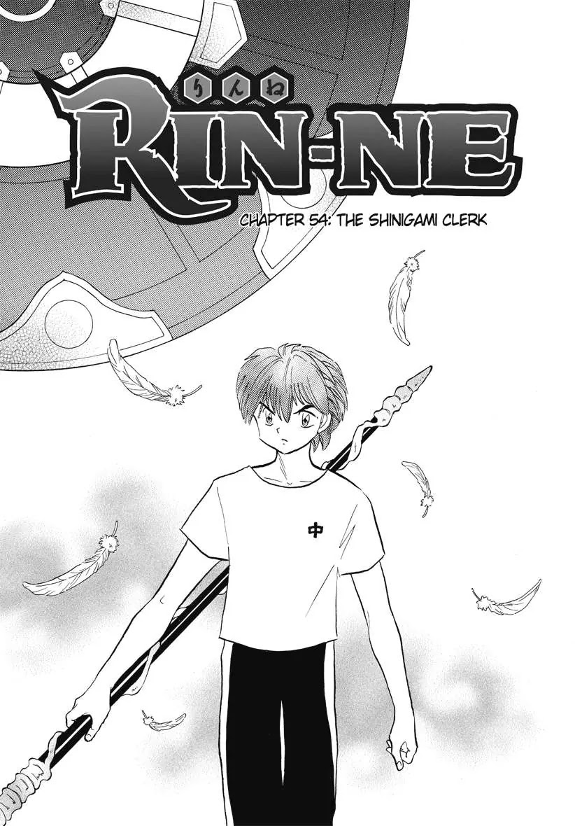 Kyoukai no Rinne Chapter 54 page 1 - Chapter 54: The shinigami Clerk