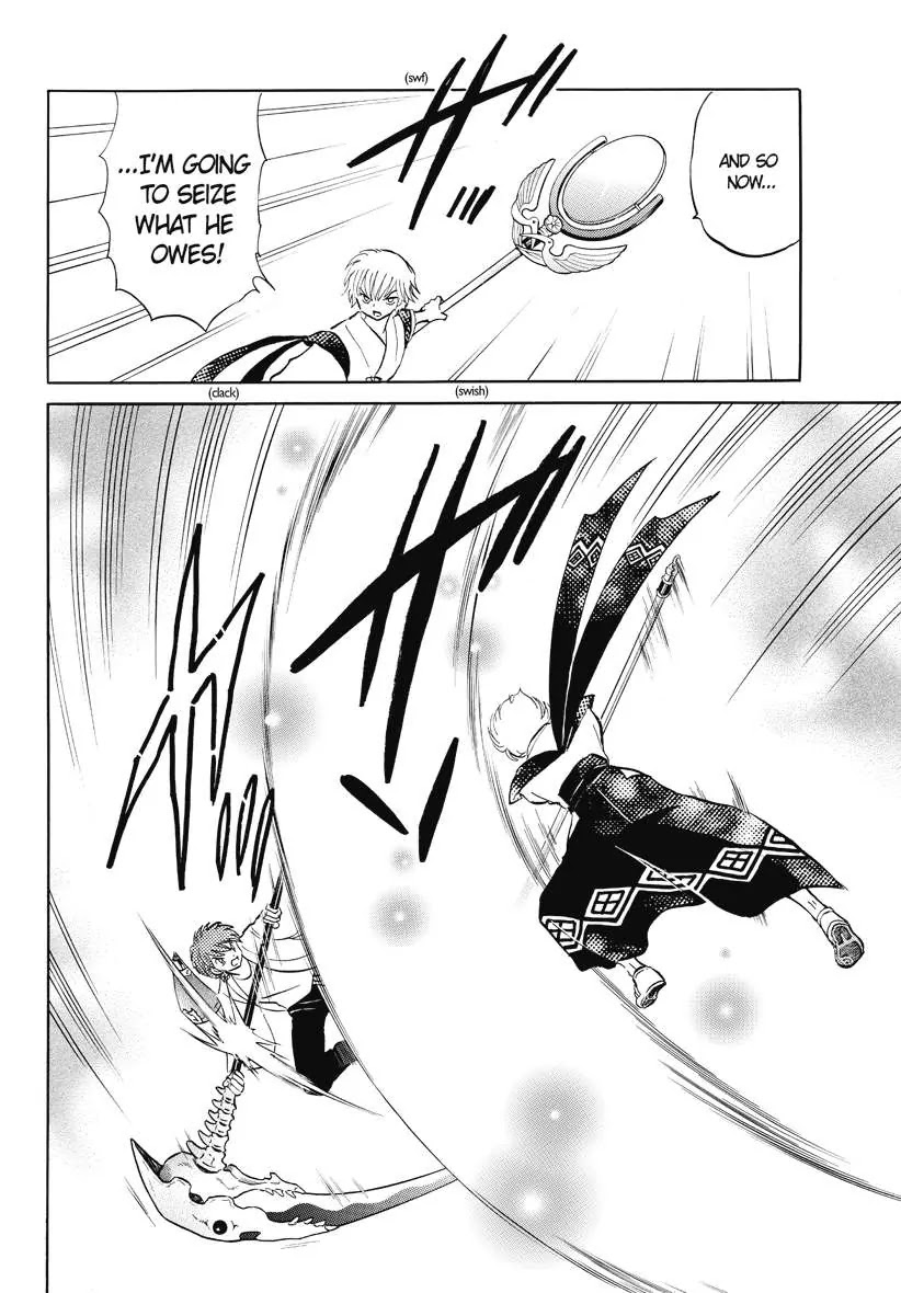 Kyoukai no Rinne Chapter 55 page 6 - Chapter 55: Seizure