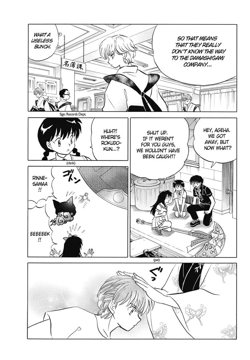 Kyoukai no Rinne Chapter 56 page 5 - Chapter 56: Capital