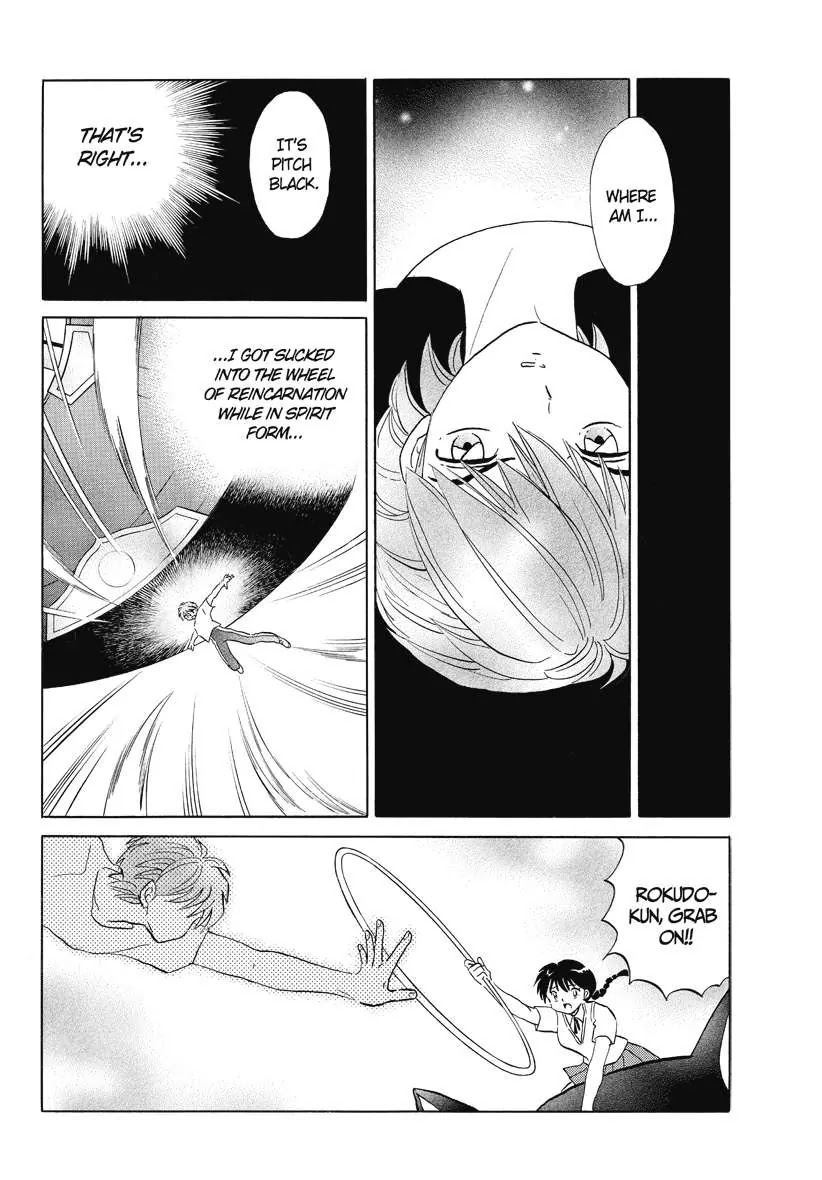 Kyoukai no Rinne Chapter 58 page 2 - Chapter 58: Ring of Judgment