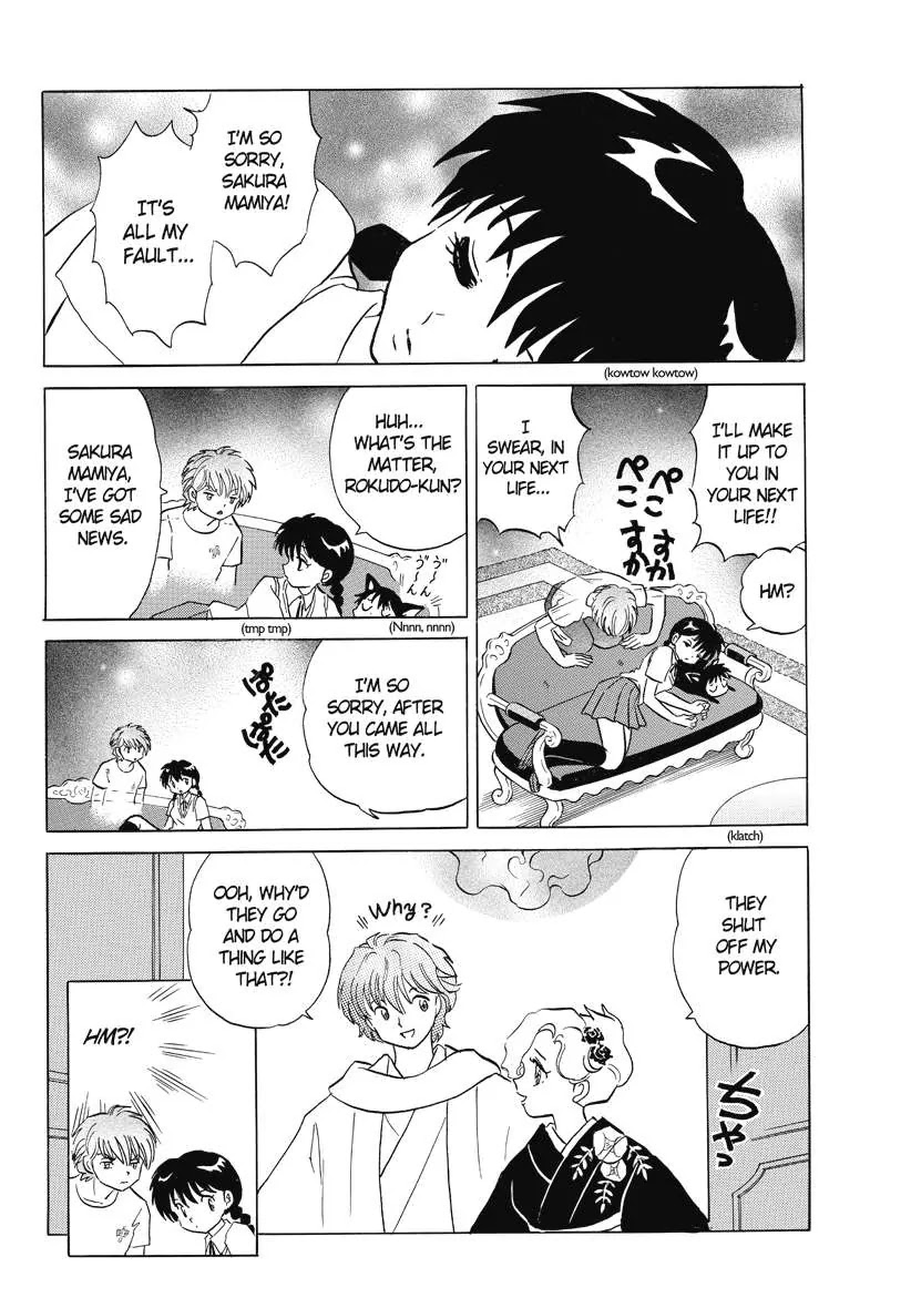 Kyoukai no Rinne Chapter 58 page 6 - Chapter 58: Ring of Judgment