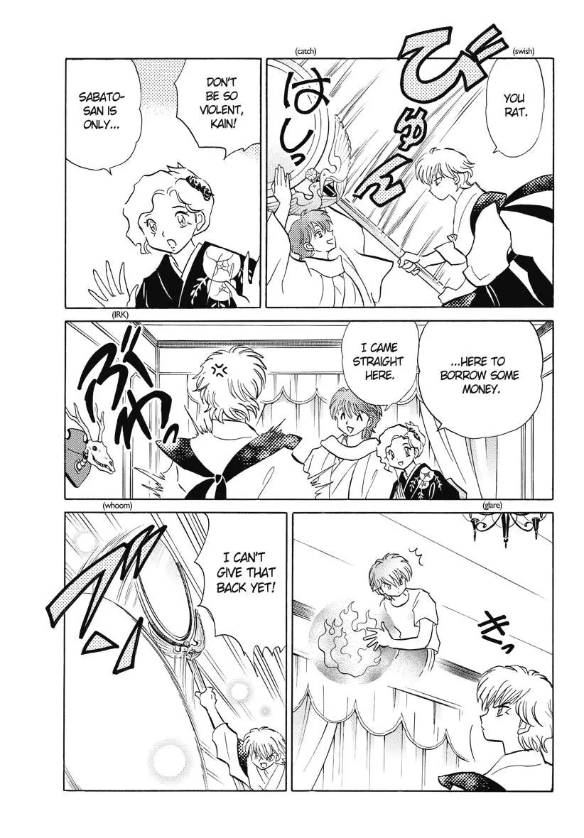 Kyoukai no Rinne Chapter 58 page 9 - Chapter 58: Ring of Judgment