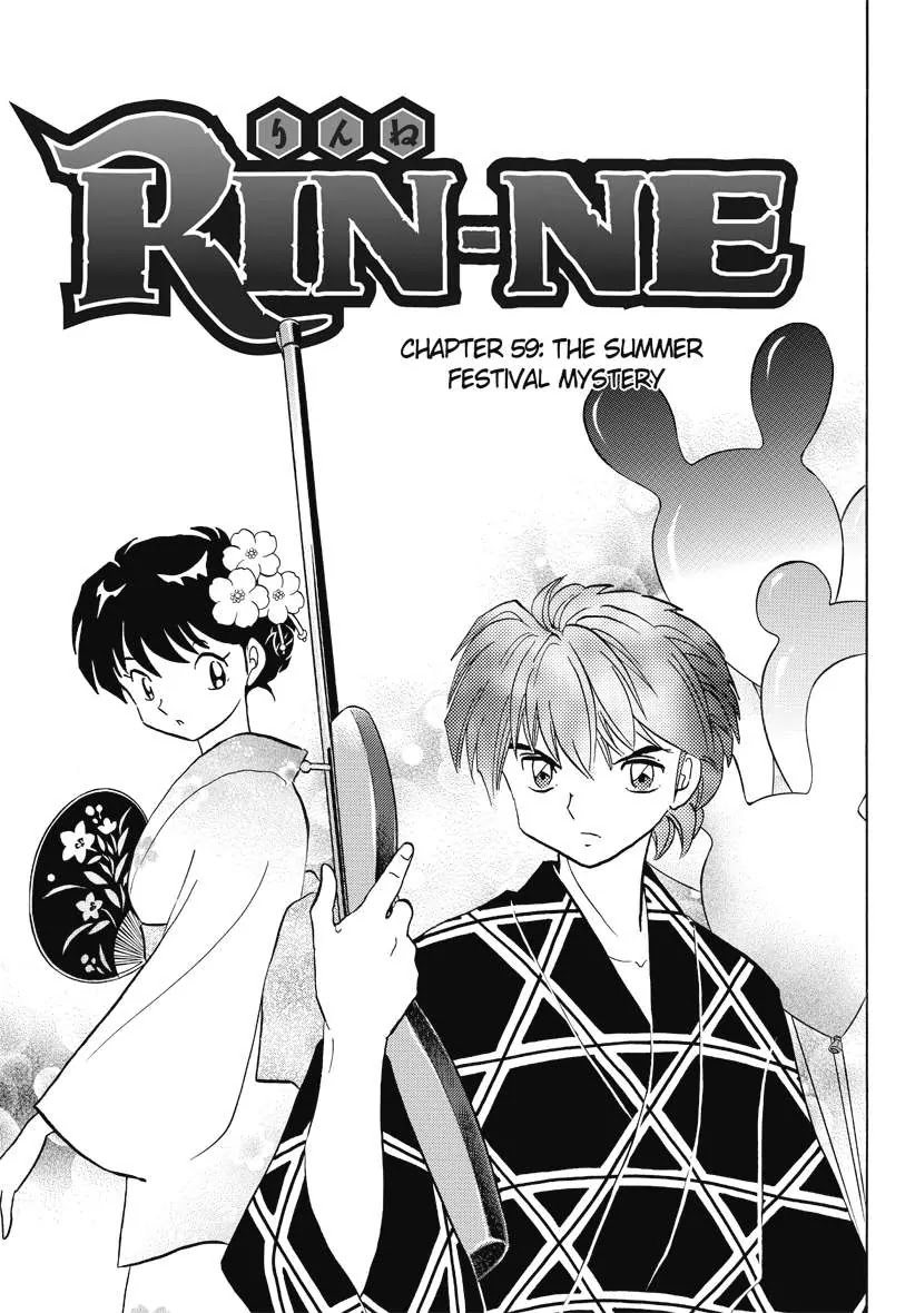Kyoukai no Rinne Chapter 59 page 1 - Chapter 59: The Summer Festival Mystery