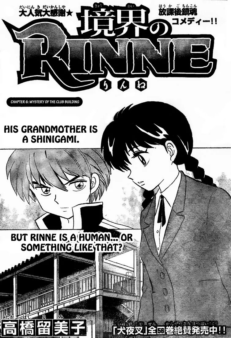 Kyoukai no Rinne Chapter 6 page 1 - Chapter 6: Mystery of the Club Building