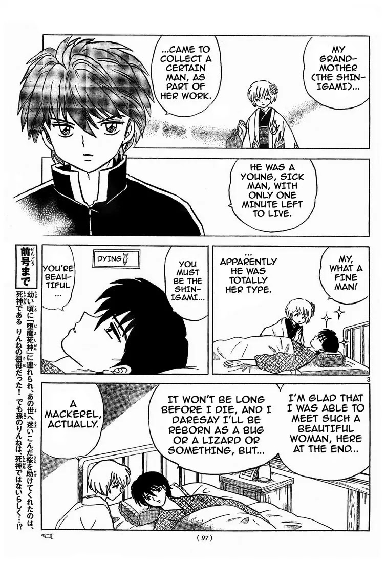 Kyoukai no Rinne Chapter 6 page 3 - Chapter 6: Mystery of the Club Building