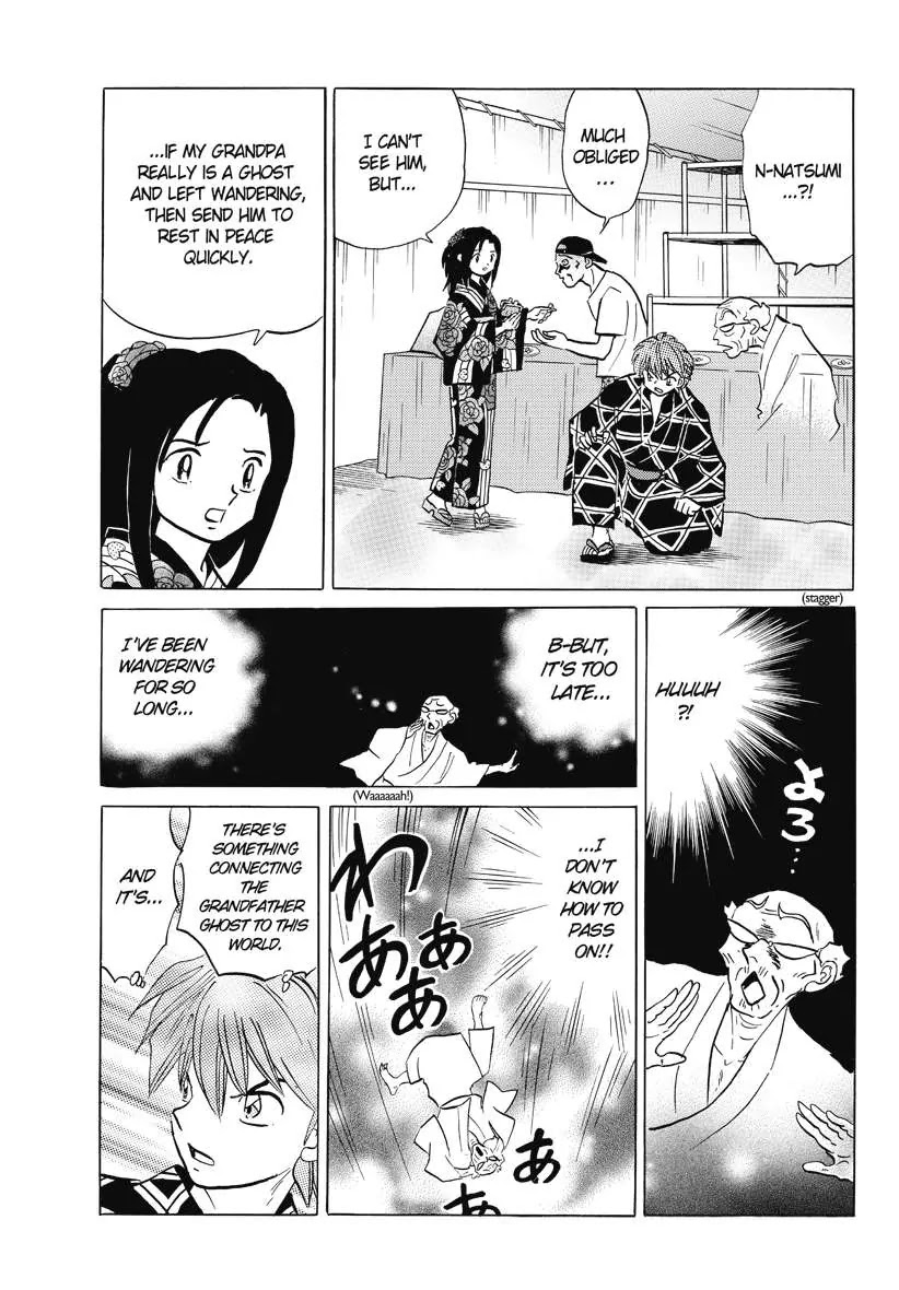 Kyoukai no Rinne Chapter 60 page 9 - Chapter 60: The Teddy Bear Memory