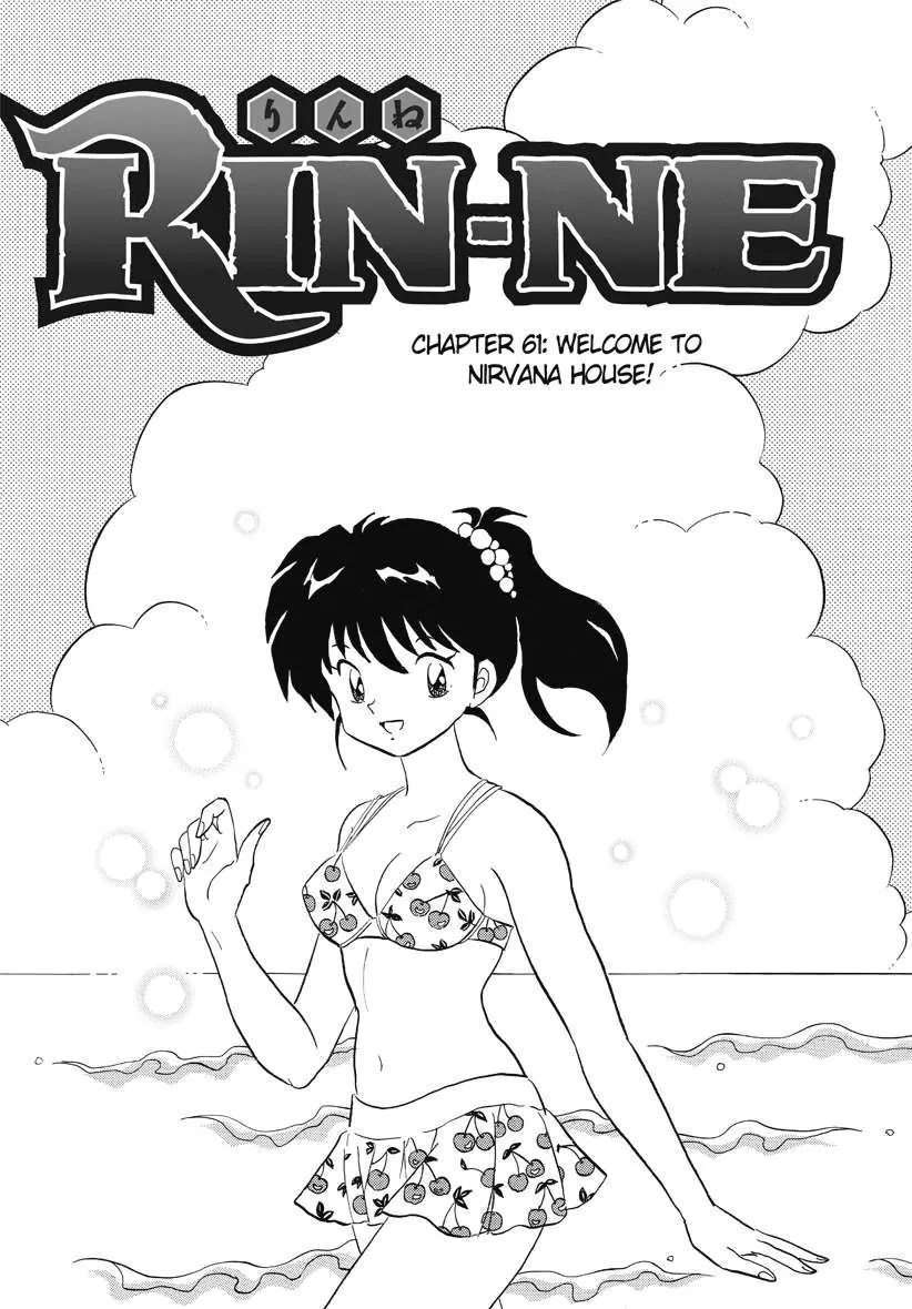 Kyoukai no Rinne Chapter 61 page 1 - Chapter 61: Welcome to Nirvana House!