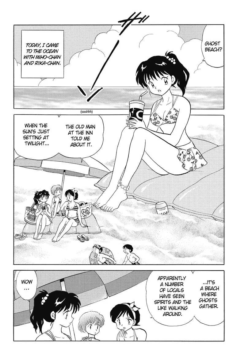Kyoukai no Rinne Chapter 61 page 2 - Chapter 61: Welcome to Nirvana House!