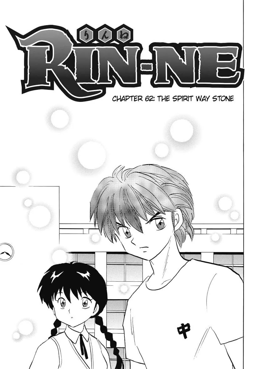 Kyoukai no Rinne Chapter 62 page 1 - Chapter 62: The spirit way stone