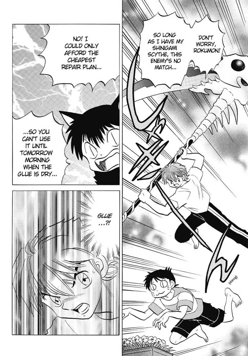 Kyoukai no Rinne Chapter 63 page 12 - Chapter 63: The voices from the shrine