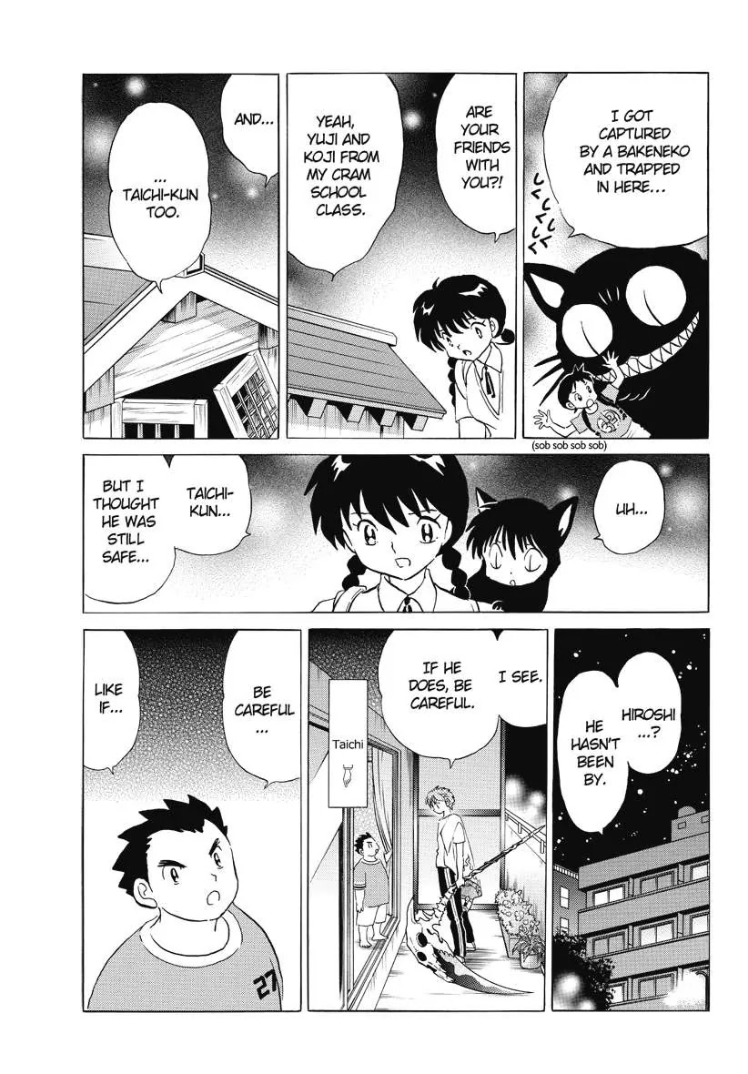 Kyoukai no Rinne Chapter 63 page 17 - Chapter 63: The voices from the shrine