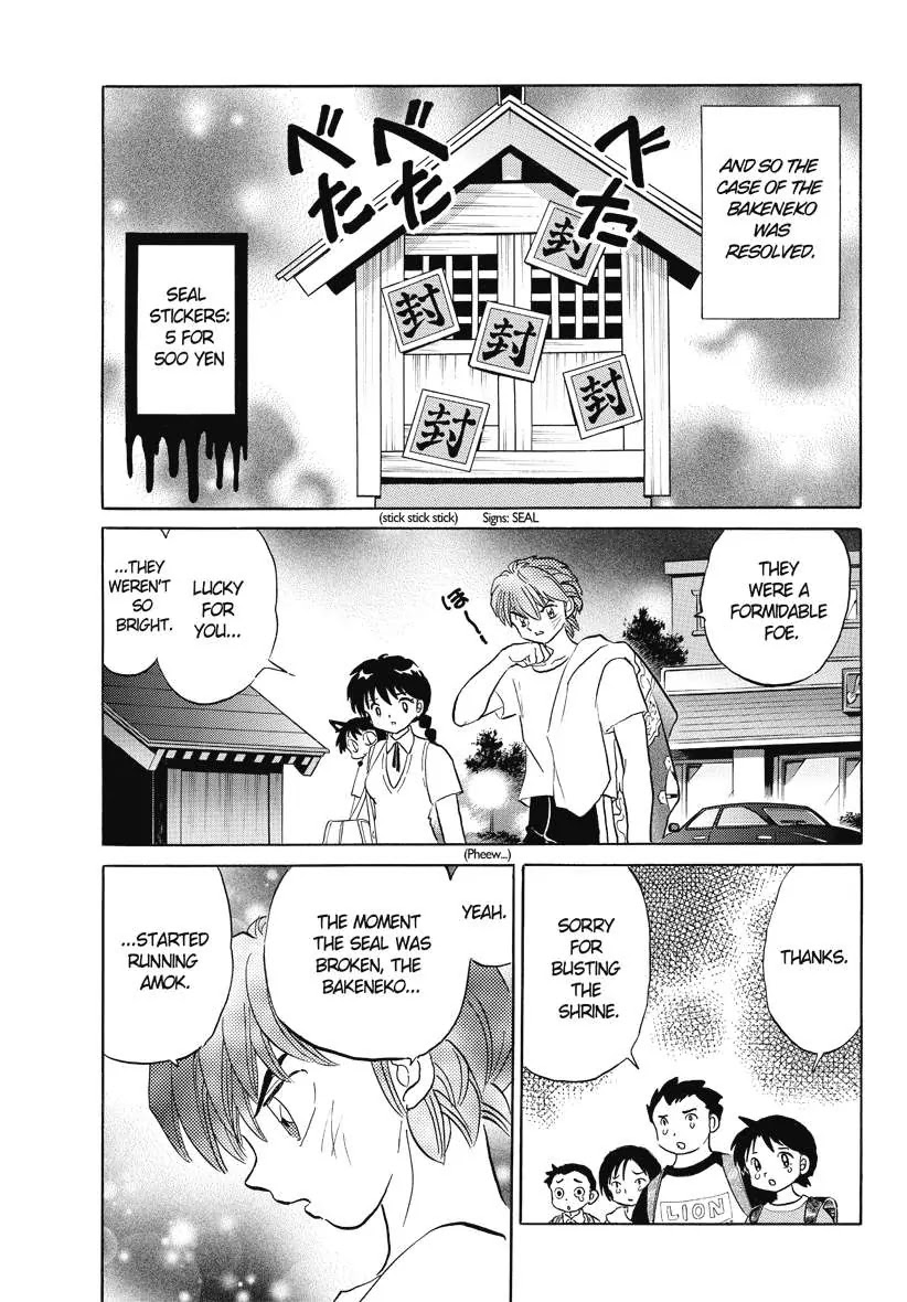 Kyoukai no Rinne Chapter 64 page 18 - Chapter 64: Bakeneko