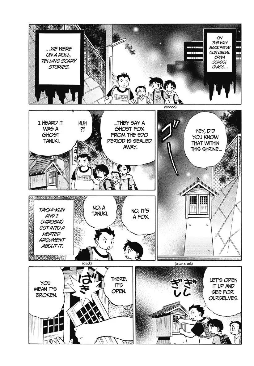 Kyoukai no Rinne Chapter 64 page 2 - Chapter 64: Bakeneko