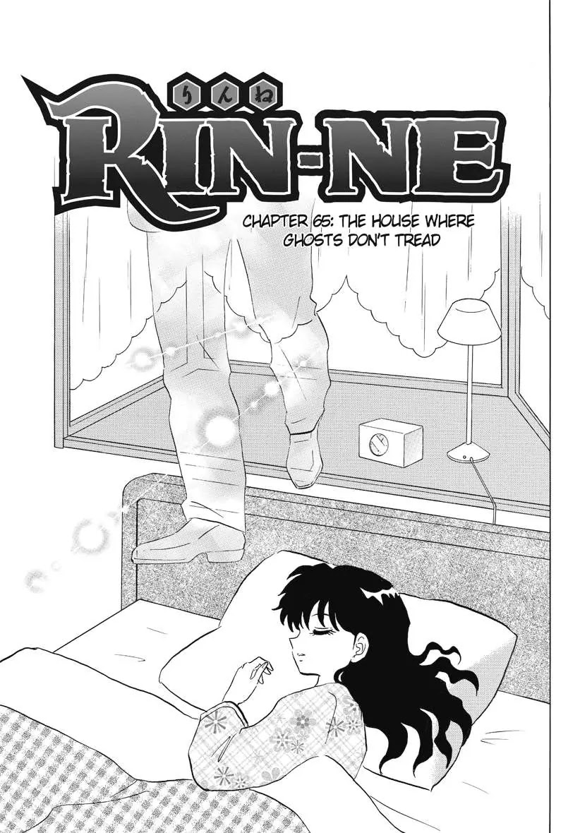 Kyoukai no Rinne Chapter 65 page 1 - Chapter 65: The house where gosts dont tread