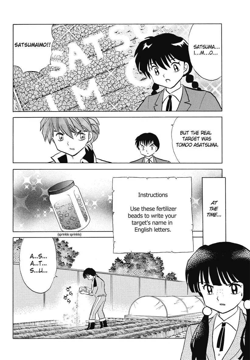 Kyoukai no Rinne Chapter 68 page 12 - Chapter 68: How the Curse was Cast