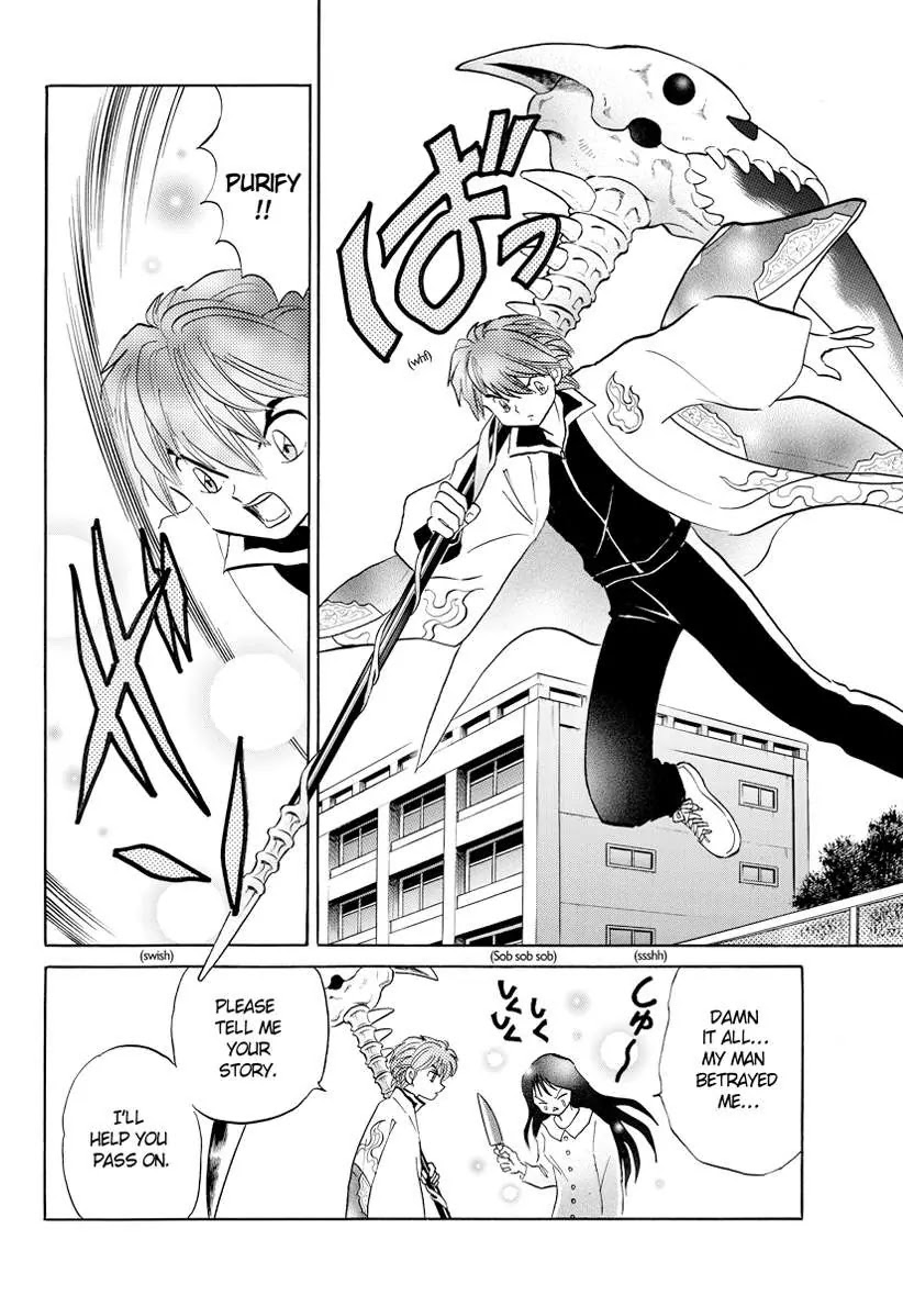Kyoukai no Rinne Chapter 69 page 4 - Chapter 69: Homestay Training