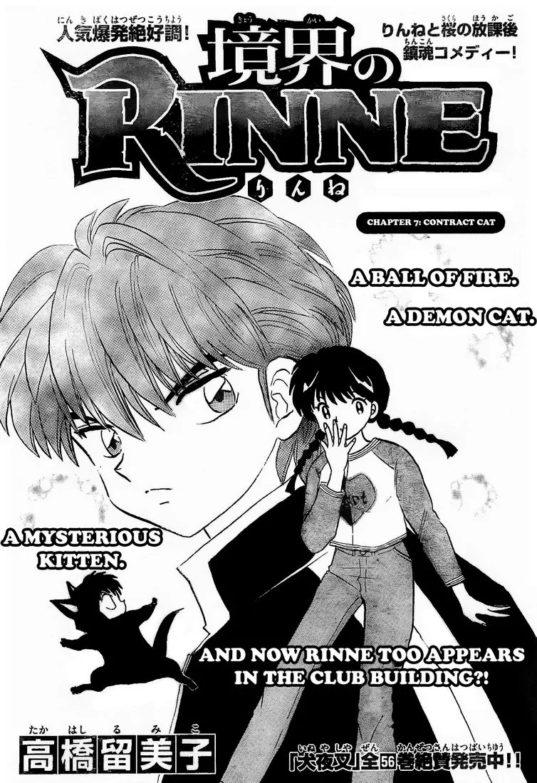 Kyoukai no Rinne Chapter 7 page 1 - Chapter 7: Contract Cat