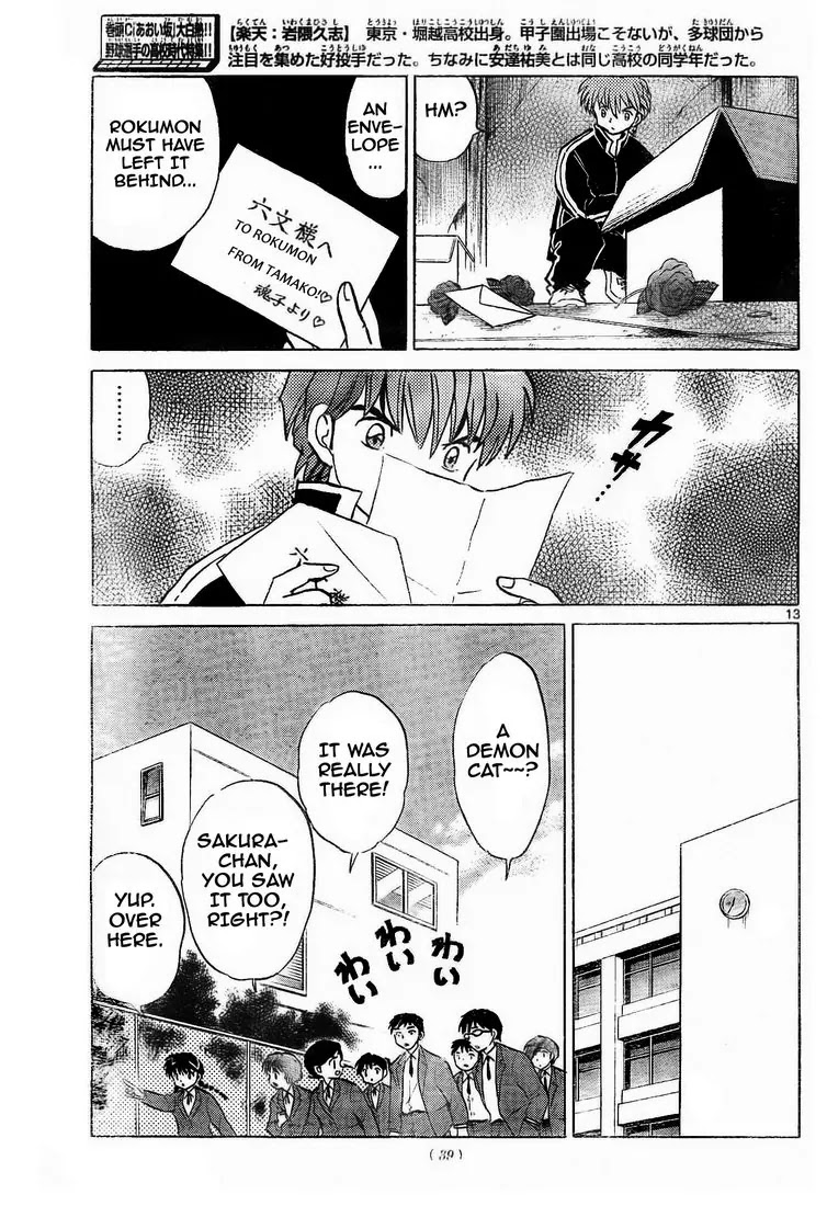 Kyoukai no Rinne Chapter 7 page 13 - Chapter 7: Contract Cat