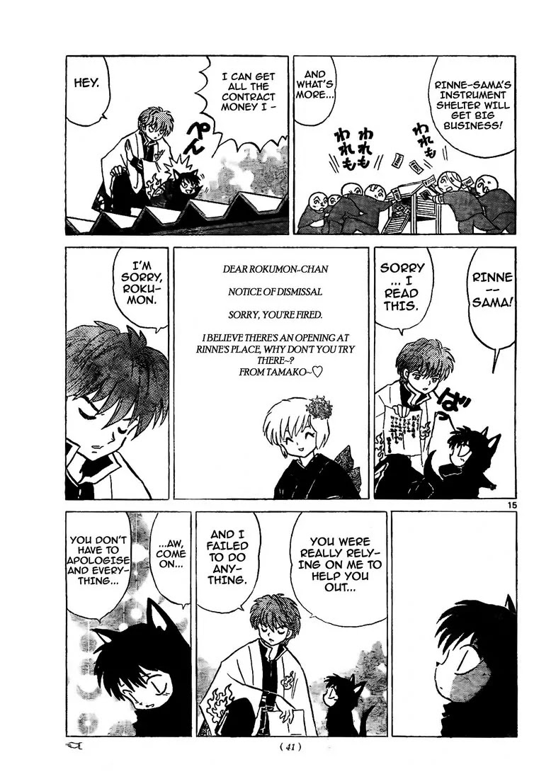 Kyoukai no Rinne Chapter 7 page 15 - Chapter 7: Contract Cat