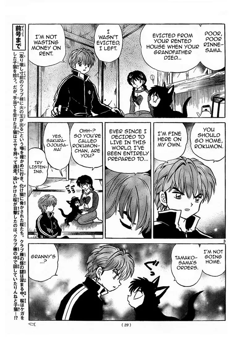 Kyoukai no Rinne Chapter 7 page 3 - Chapter 7: Contract Cat