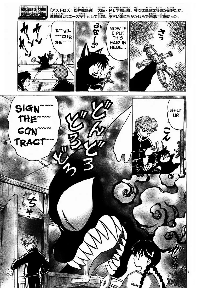Kyoukai no Rinne Chapter 7 page 7 - Chapter 7: Contract Cat
