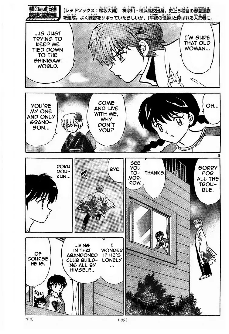 Kyoukai no Rinne Chapter 7 page 9 - Chapter 7: Contract Cat