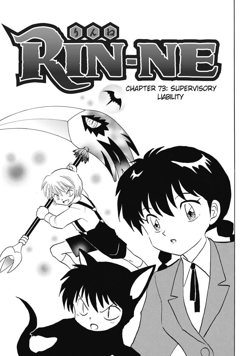 Kyoukai no Rinne Chapter 73 page 1 - Chapter 73: Supervisory Liability