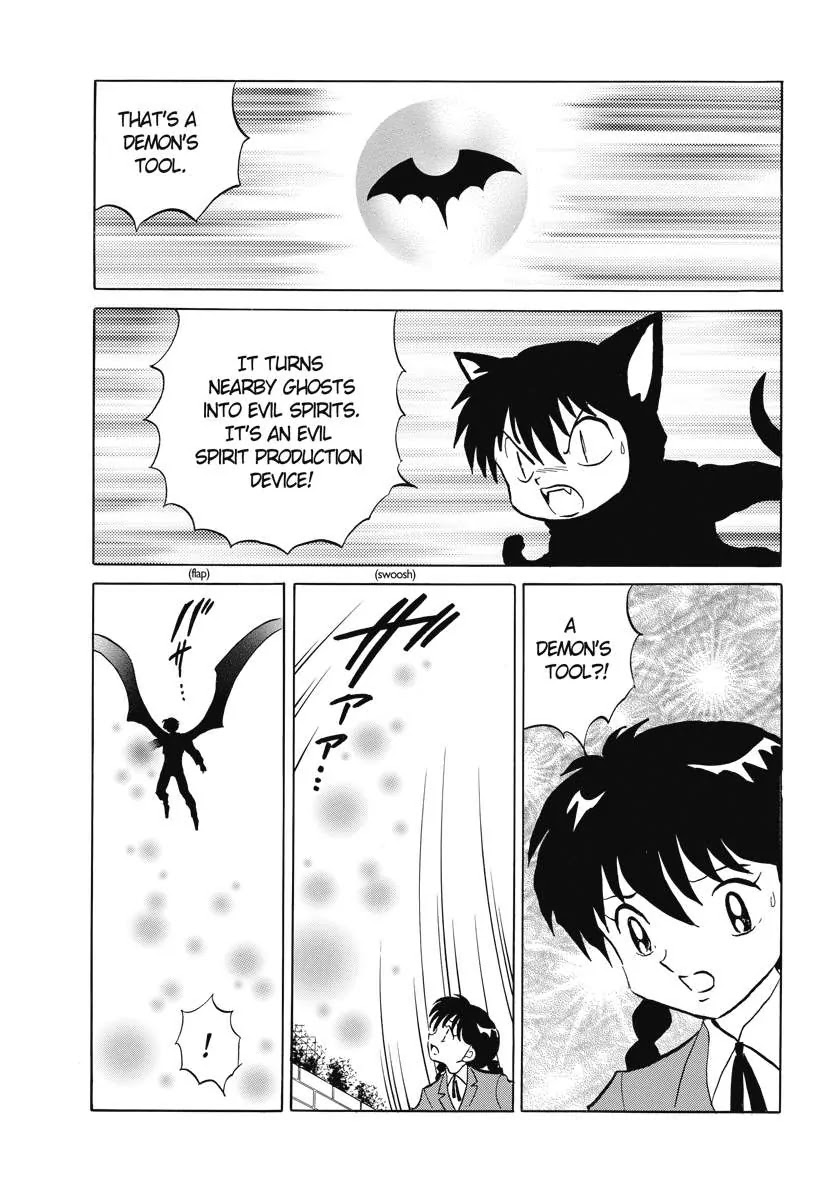 Kyoukai no Rinne Chapter 73 page 5 - Chapter 73: Supervisory Liability