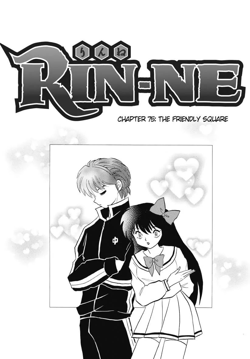 Kyoukai no Rinne Chapter 75 page 1 - Chapter 75: The Friendly Square
