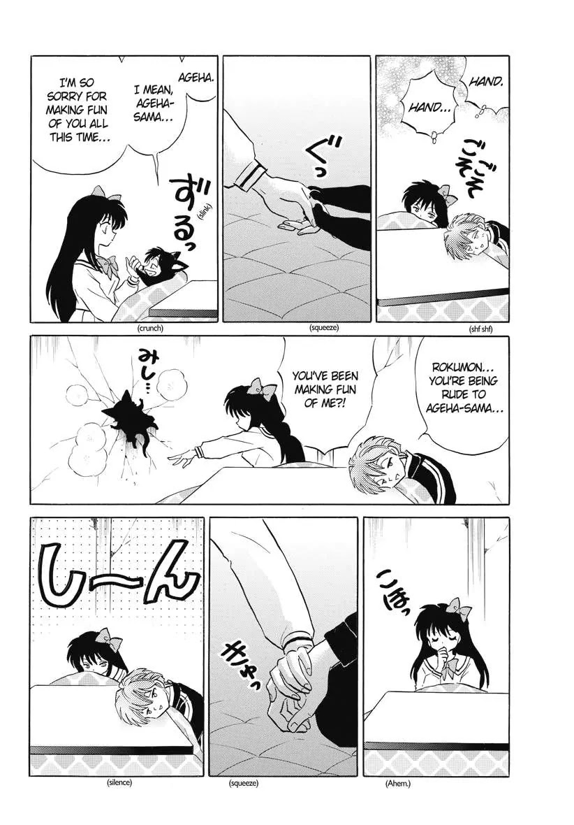 Kyoukai no Rinne Chapter 75 page 8 - Chapter 75: The Friendly Square