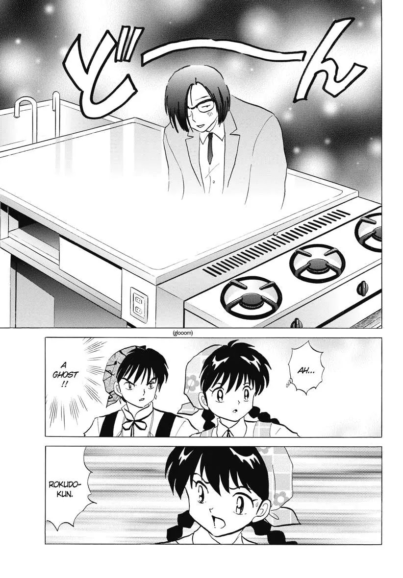 Kyoukai no Rinne Chapter 76 page 5 - Chapter 76: The Curse of The Kitchen Counter