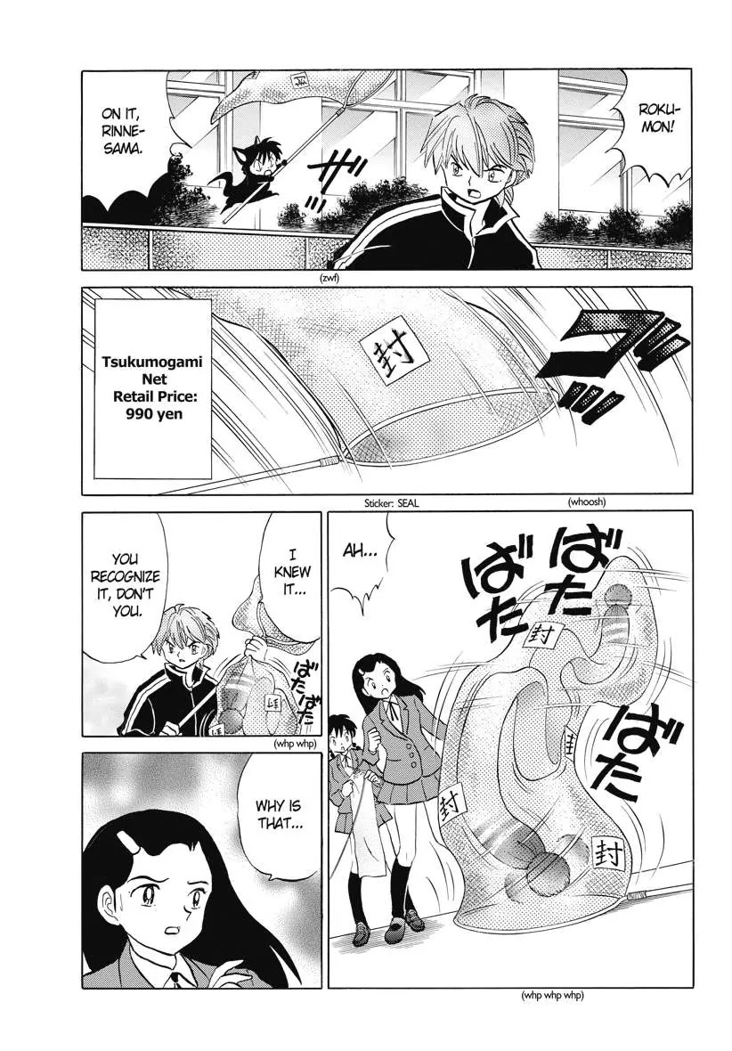 Kyoukai no Rinne Chapter 78 page 5 - Chapter 78: The Present