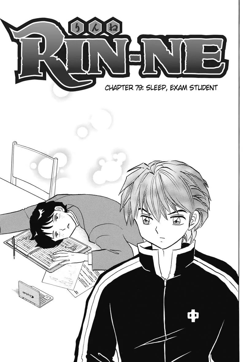 Kyoukai no Rinne Chapter 79 page 1 - Chapter 79: Sleep, Exam Student