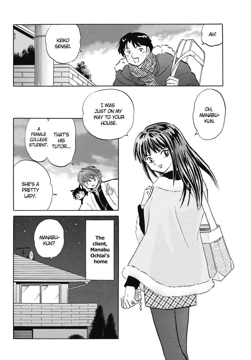 Kyoukai no Rinne Chapter 79 page 10 - Chapter 79: Sleep, Exam Student