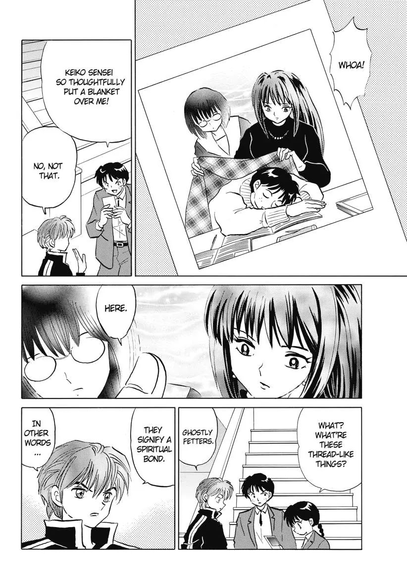 Kyoukai no Rinne Chapter 79 page 12 - Chapter 79: Sleep, Exam Student