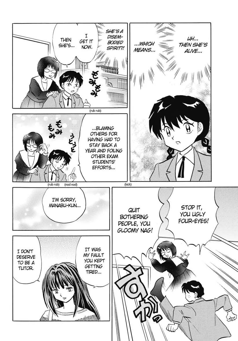 Kyoukai no Rinne Chapter 79 page 16 - Chapter 79: Sleep, Exam Student