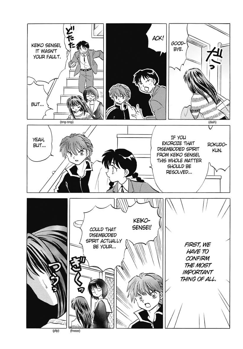 Kyoukai no Rinne Chapter 79 page 17 - Chapter 79: Sleep, Exam Student