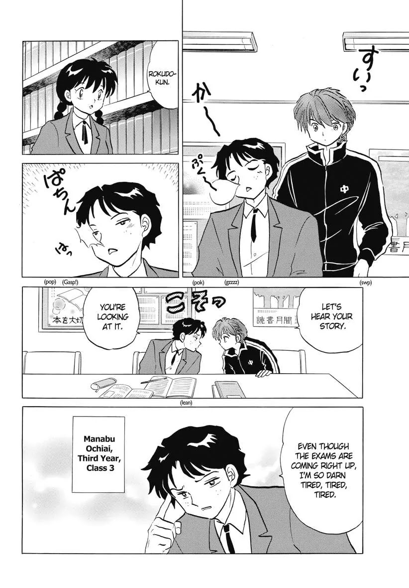 Kyoukai no Rinne Chapter 79 page 4 - Chapter 79: Sleep, Exam Student