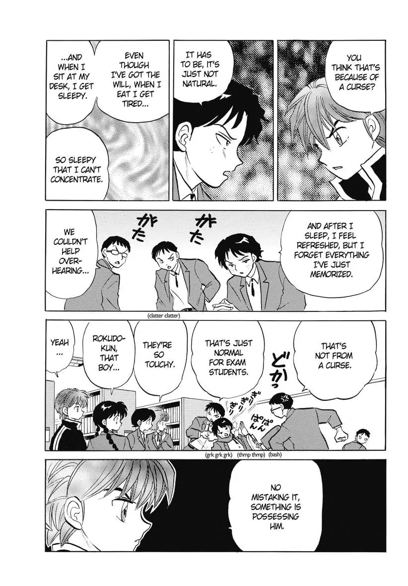 Kyoukai no Rinne Chapter 79 page 5 - Chapter 79: Sleep, Exam Student