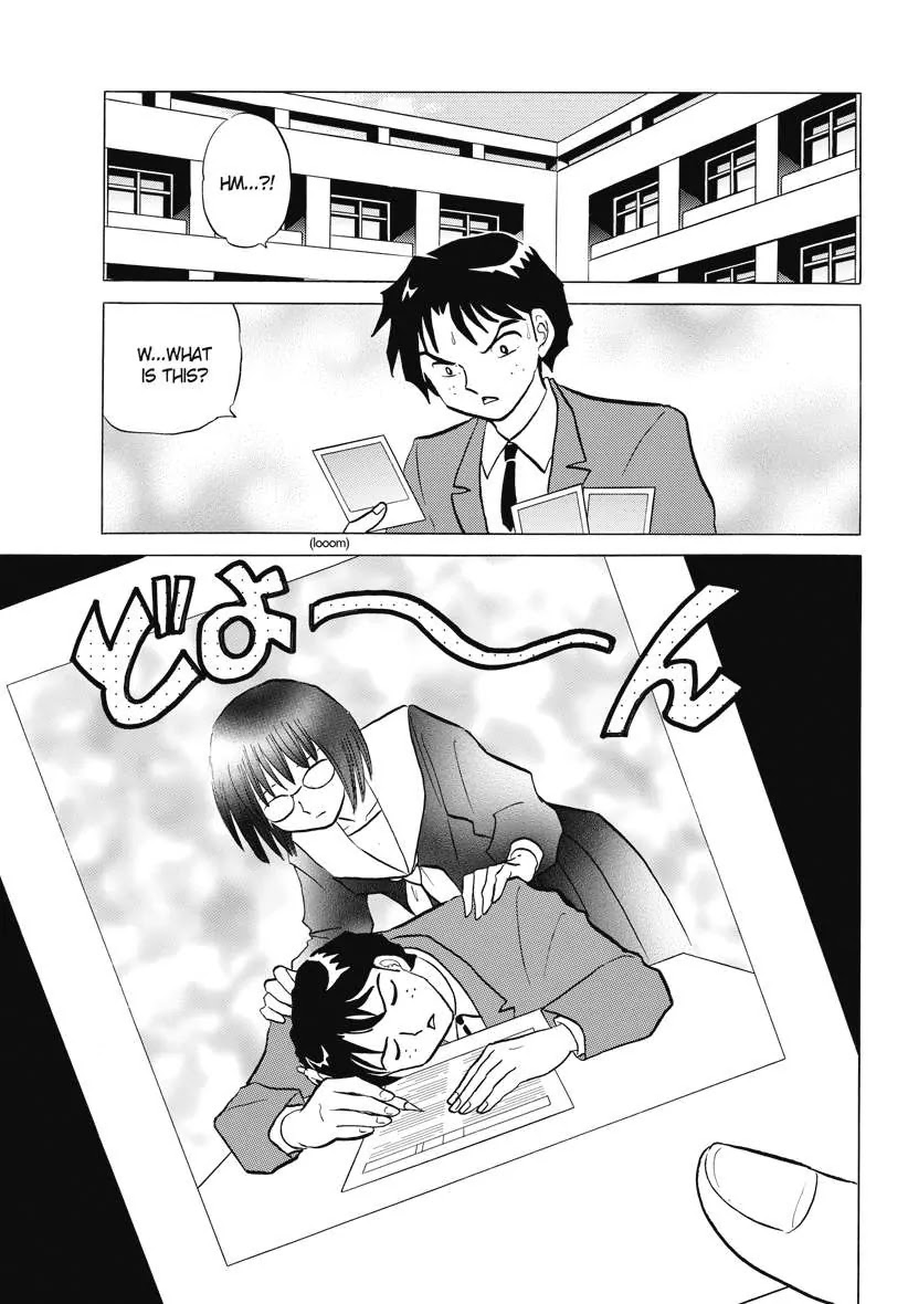 Kyoukai no Rinne Chapter 79 page 7 - Chapter 79: Sleep, Exam Student