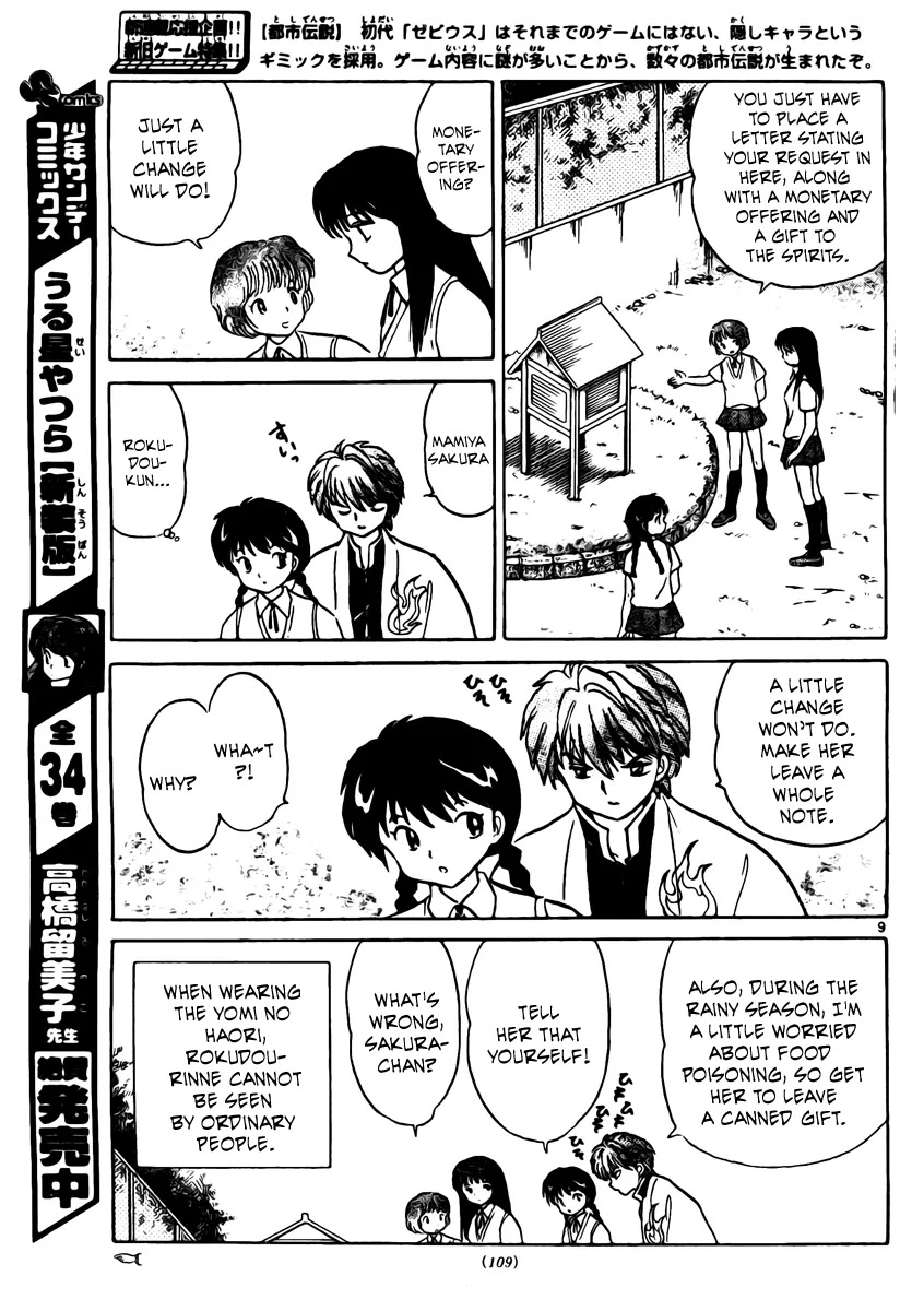 Kyoukai no Rinne Chapter 8 page 10 - Chapter 8: Afraid to Sleep