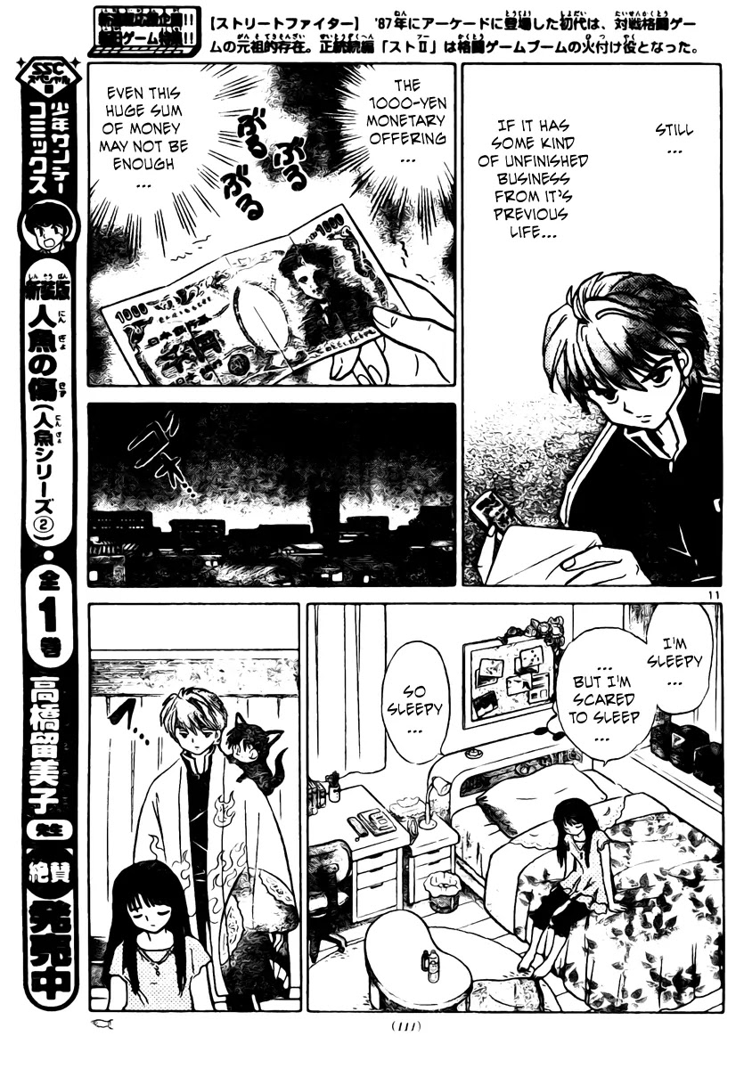 Kyoukai no Rinne Chapter 8 page 12 - Chapter 8: Afraid to Sleep