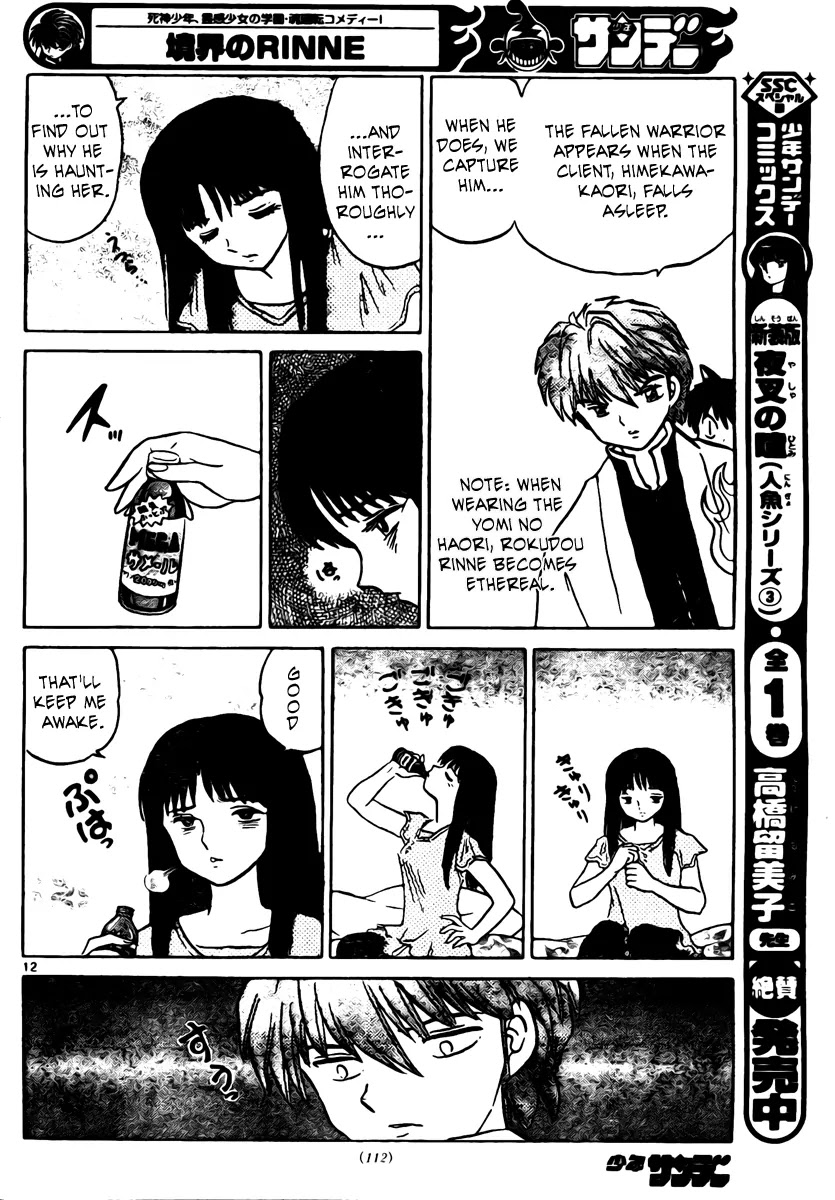 Kyoukai no Rinne Chapter 8 page 13 - Chapter 8: Afraid to Sleep