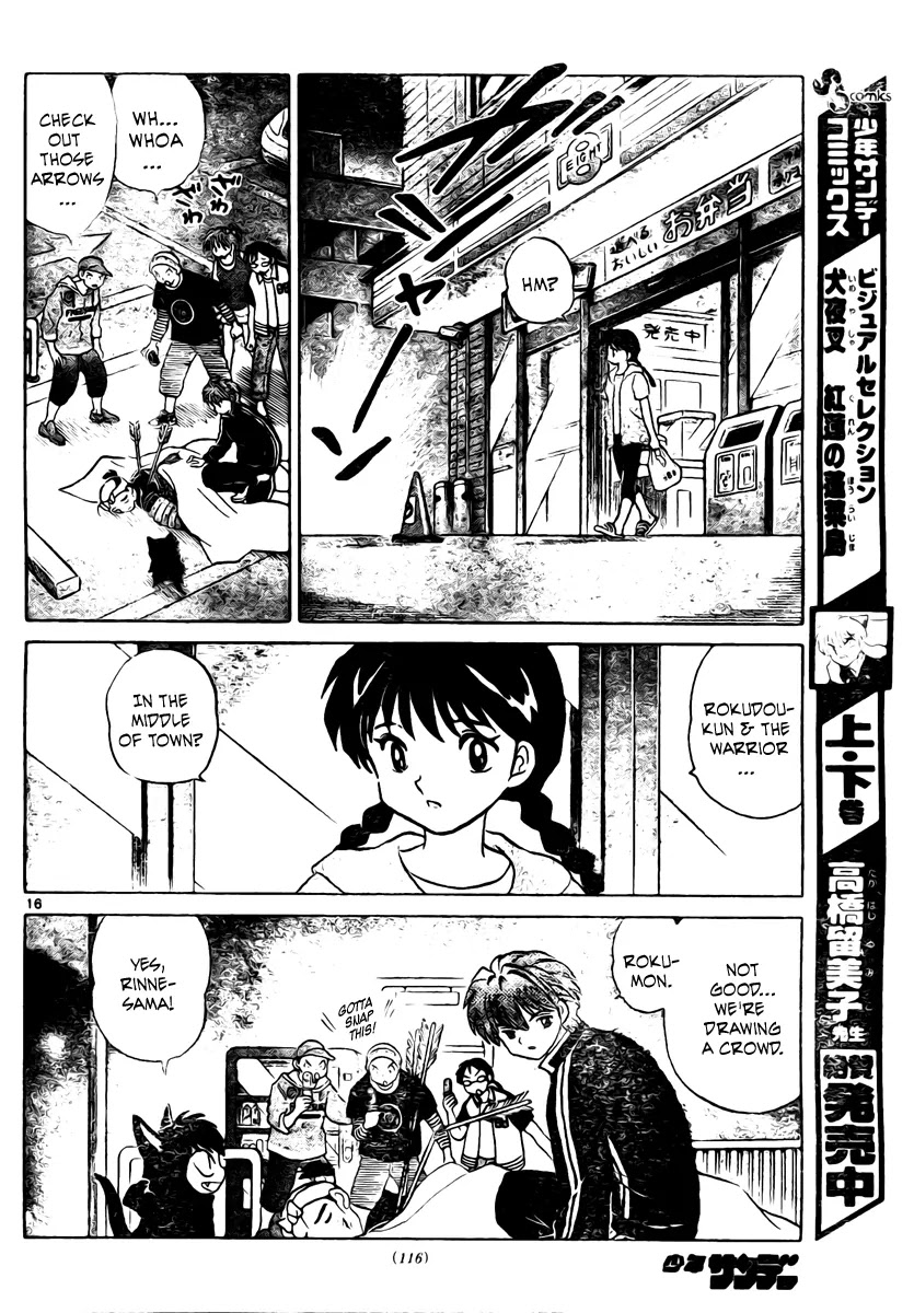 Kyoukai no Rinne Chapter 8 page 17 - Chapter 8: Afraid to Sleep