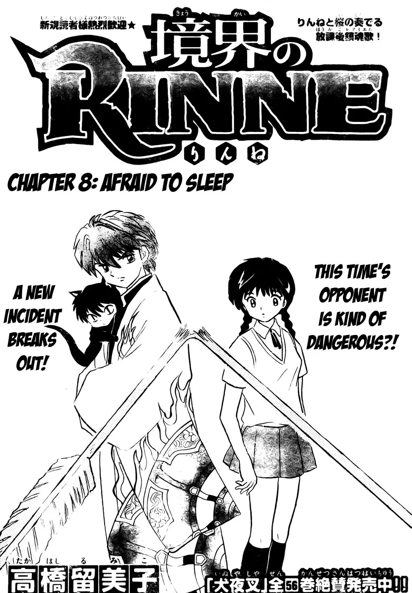 Kyoukai no Rinne Chapter 8 page 2 - Chapter 8: Afraid to Sleep